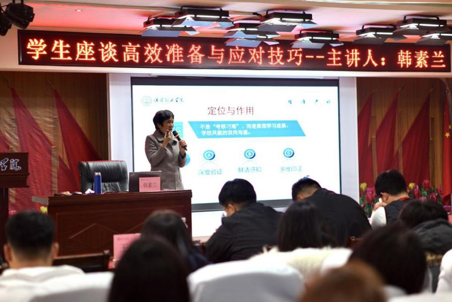 以评促建强能力 凝心聚力迎评估  —— beat365英国官网举办学生代表座谈培训会