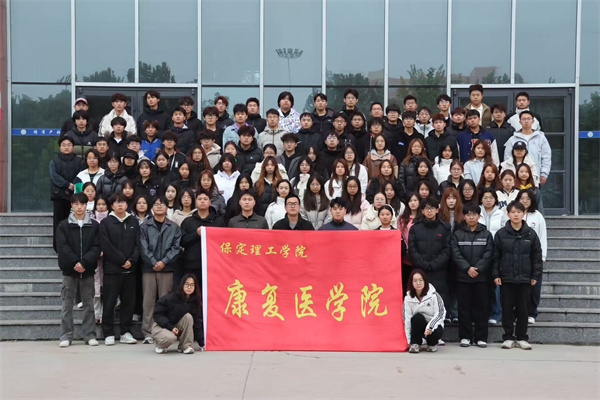康复医学院2025-2026学年班干部培训活动圆满落幕