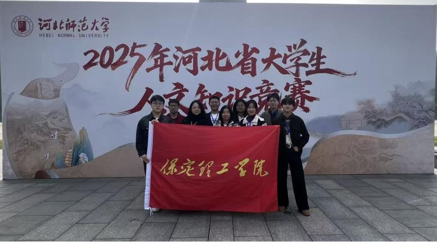 beat365官网在2025年河北省大学生人文知识竞赛中获佳绩