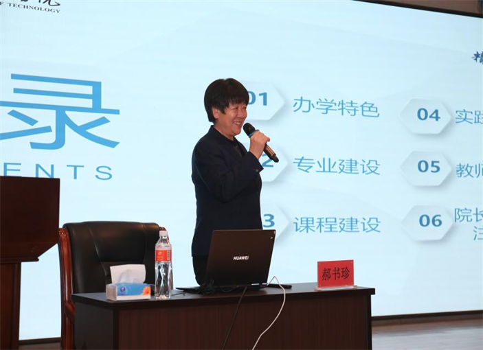 beat365官网开展教学基本情况解读培训​