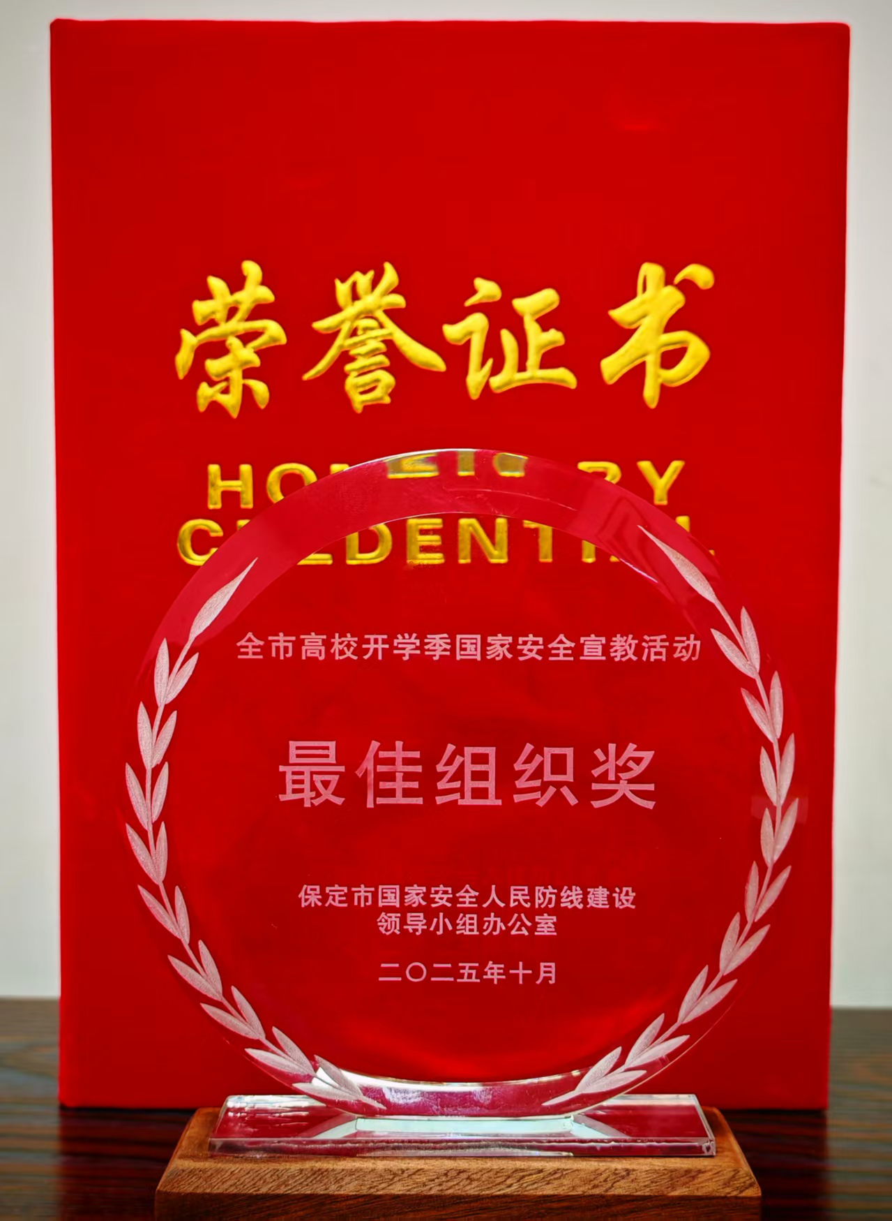 喜  报|全市第一！beat365官网荣获“国家安全教育”最佳组织奖