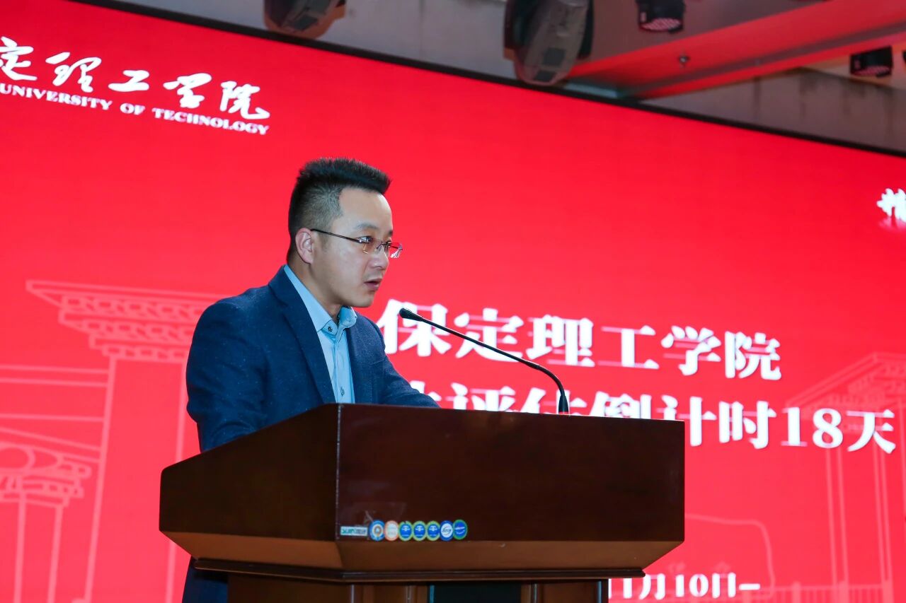 凝心聚力迎评估 砥砺奋进谋发展——beat365英国官网召开诊断性评估动员大会