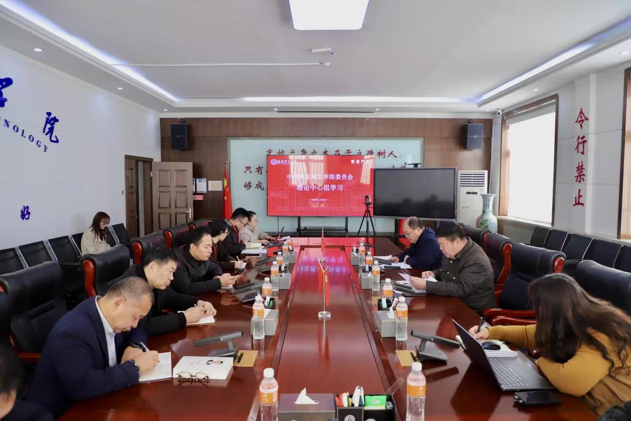 中共beat365英国官网委员会召开11月份党委理论学习中心组学习