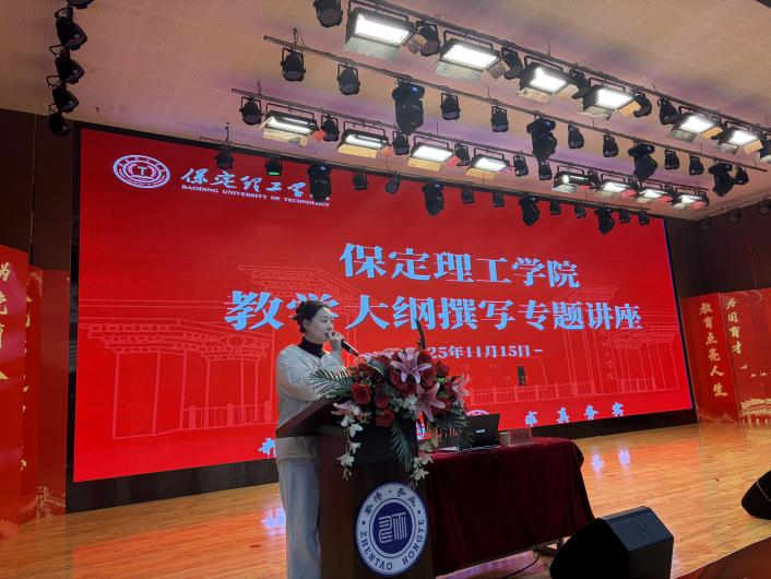beat365官网举办“基于OBE理念的教学大纲设计与撰写”专题讲座