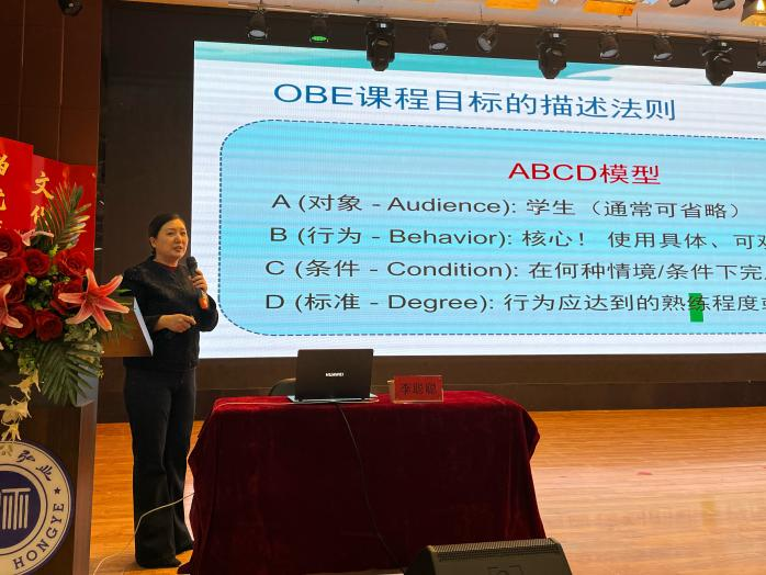 beat365官网举办“基于OBE理念的教学大纲设计与撰写”专题讲座