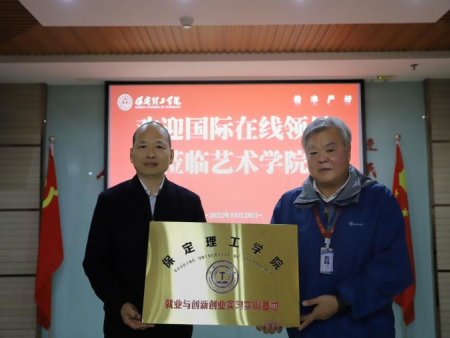 校企聚力谋发展 携手并肩育英才 ——国际在线与beat365英国官网共绘合作新蓝图