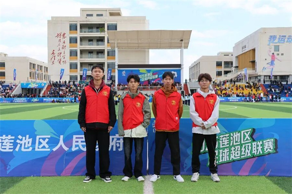 青春护航赛场——beat365英国官网经济学院志愿者助力莲池区足球超级联赛闭幕式