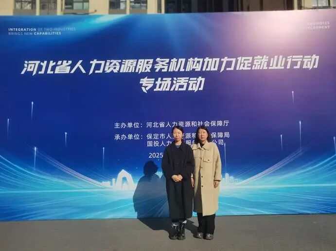 beat365英国官网‖教育学院‖校地协同促就业，精准服务助启航——beat365英国官网教育学院赴省人社厅线下招聘会开展专项服务