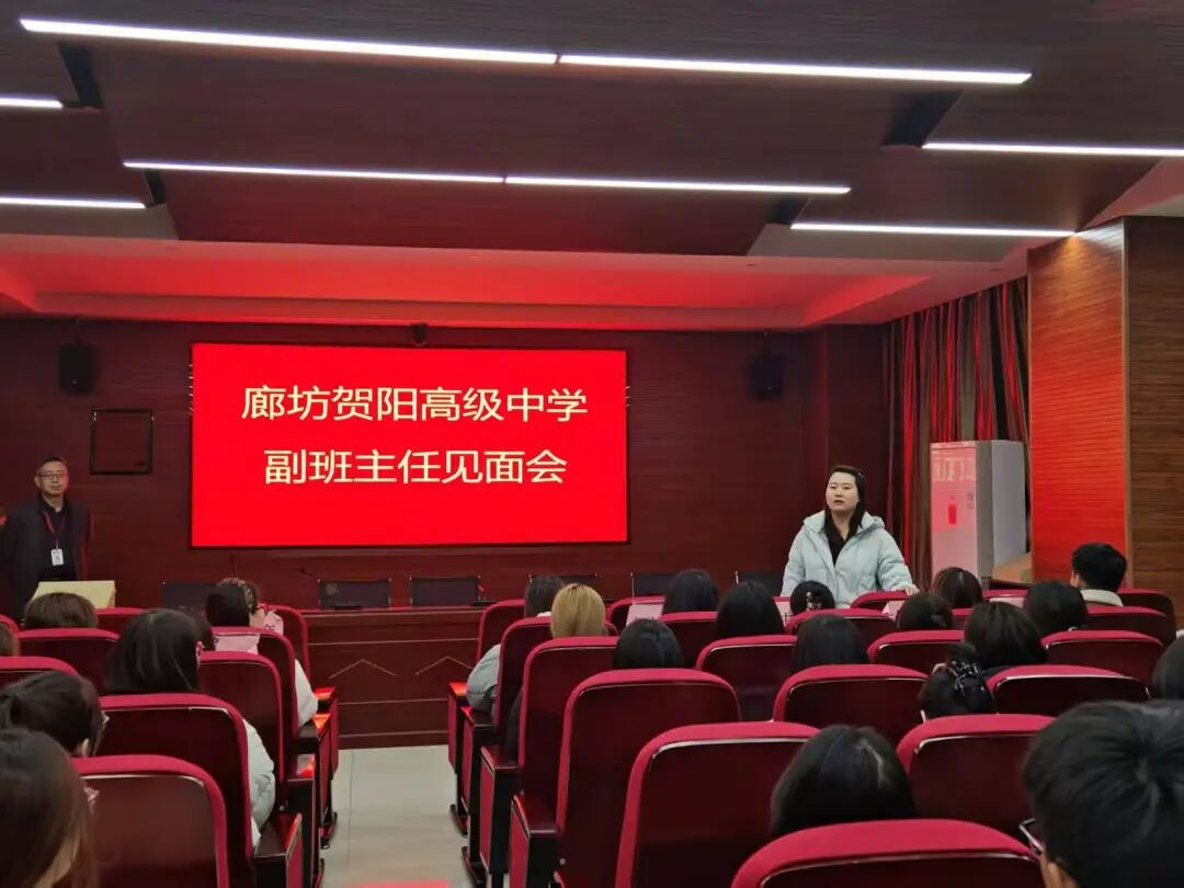 beat365英国官网‖教育学院‖薪火相传育新苗，实践躬行启新程——beat365英国官网教育学院学子赴贺阳高级中学廊坊校区开启实习之旅