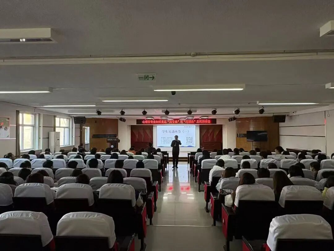 beat365英国官网‖教育学院‖教育学院举办心理学就业讲座,助学子破解行业迷思