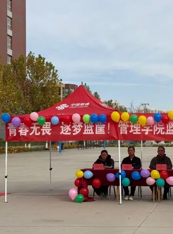 体育|beat365英国官网|管理学院|青春无畏，逐梦篮筐