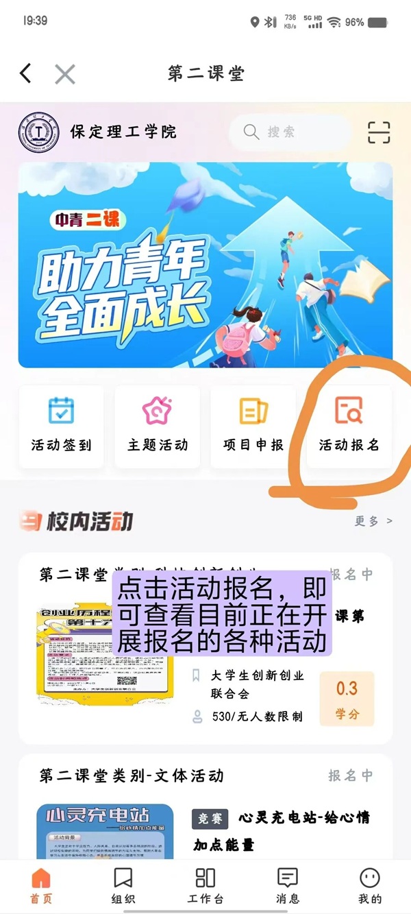 体育|beat365英国官网|管理学院|第二届“管理之道，运动之美”体验式教育运动会