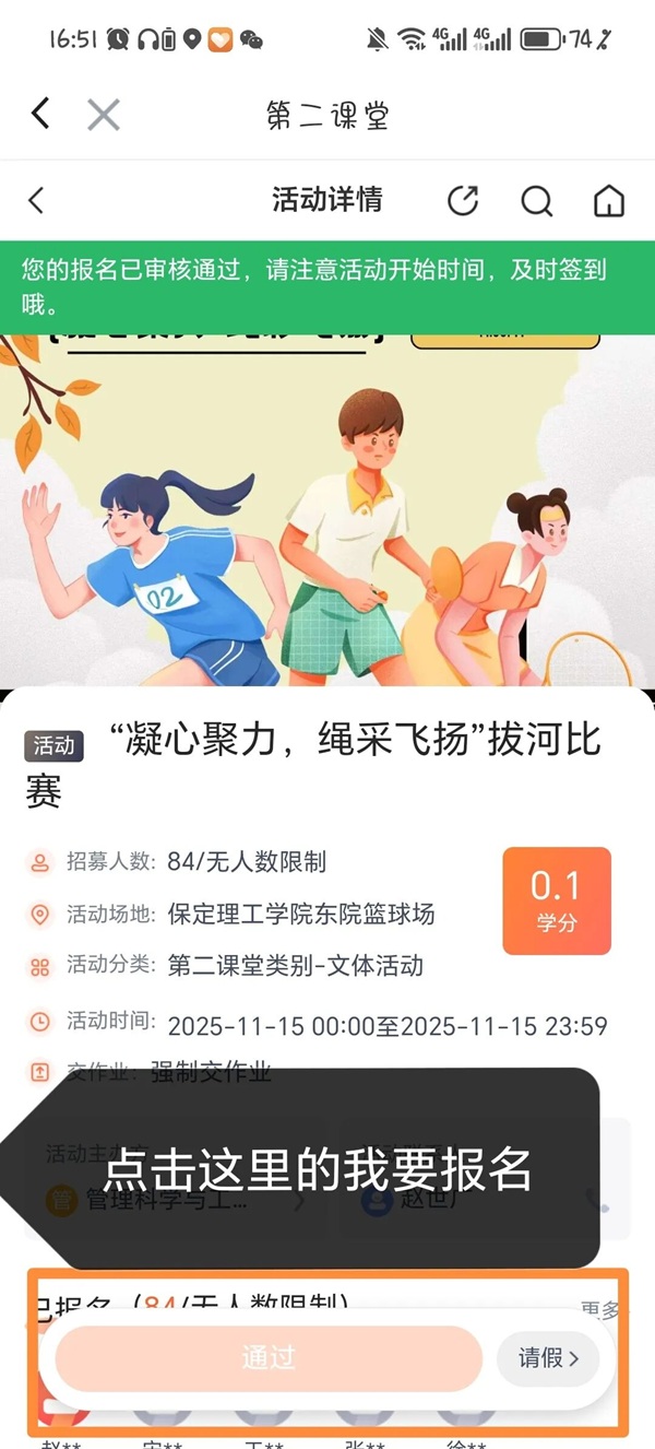 体育|beat365英国官网|管理学院|第二届“管理之道，运动之美”体验式教育运动会
