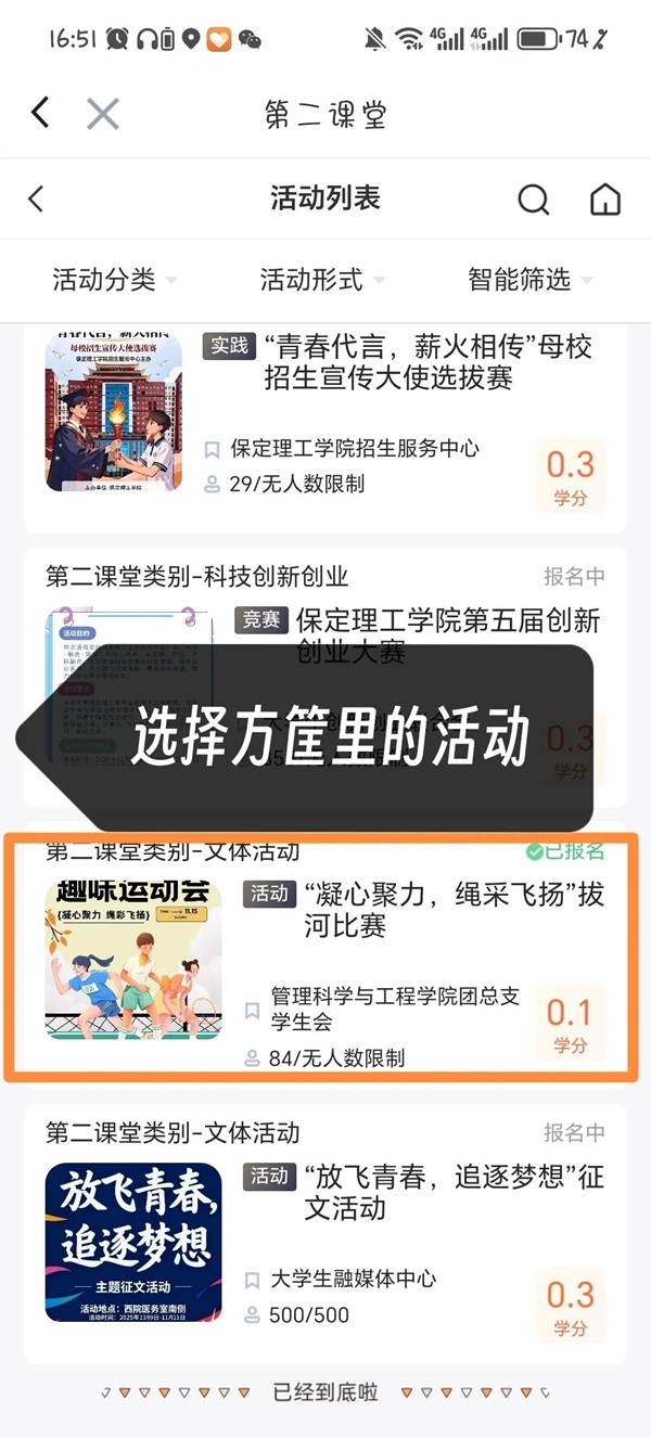 体育|beat365英国官网|管理学院|第二届“管理之道，运动之美”体验式教育运动会
