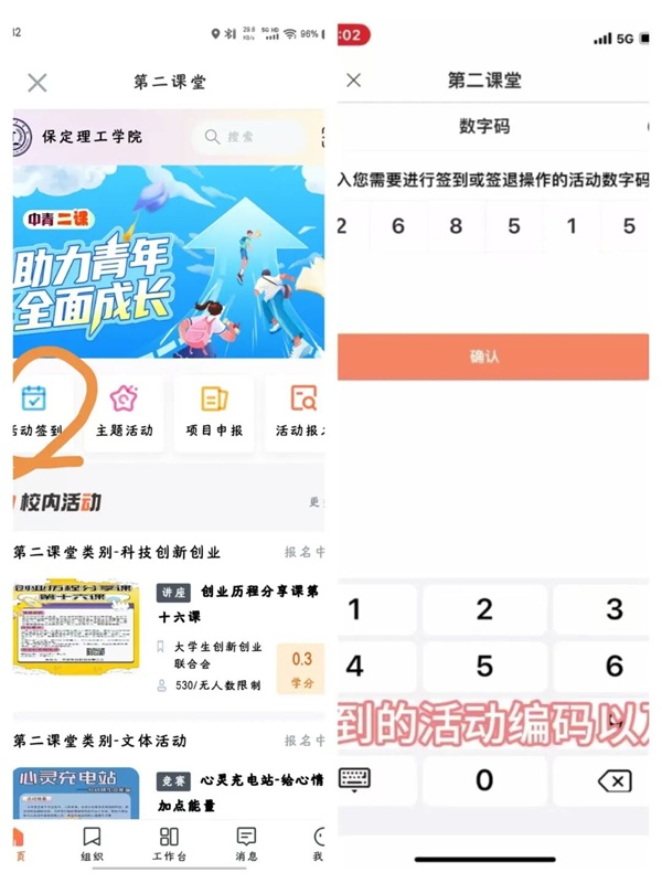 体育|beat365英国官网|管理学院|第二届“管理之道，运动之美”体验式教育运动会