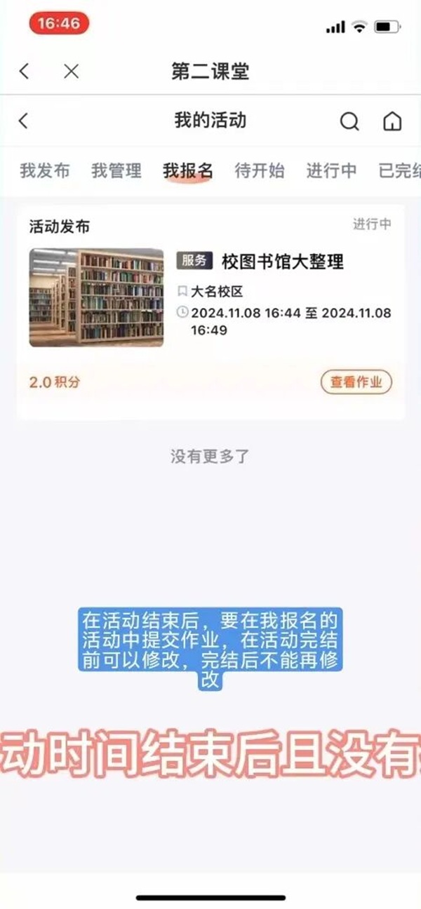 体育|beat365英国官网|管理学院|第二届“管理之道，运动之美”体验式教育运动会