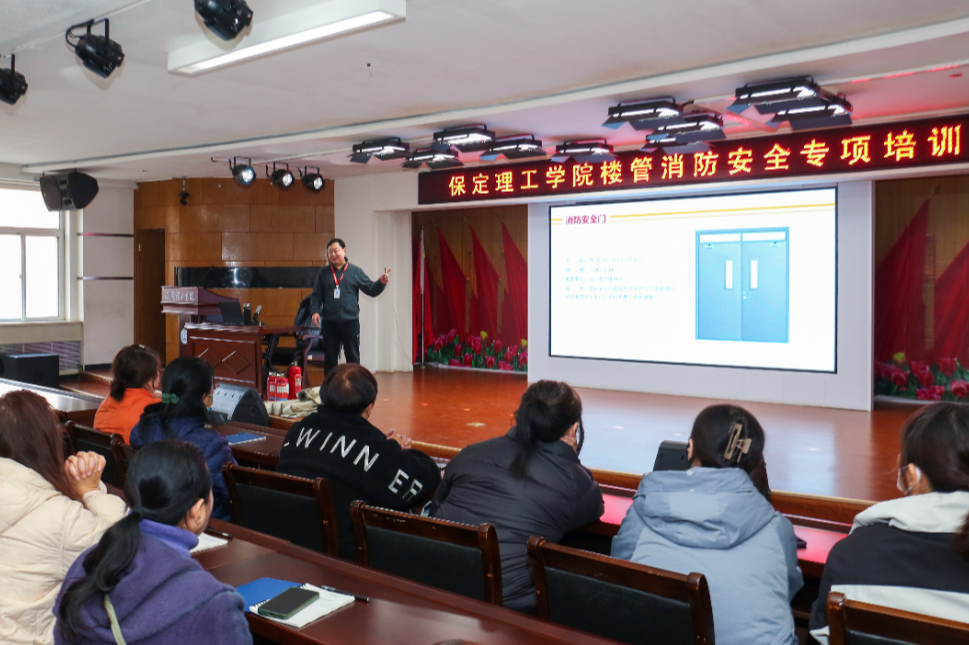 培训赋能强堡垒 防火护寝保平安||beat365英国官网学工处举办宿管员工消防安全知识专题讲座