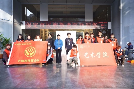 “艺暖养老院，爱润夕阳红”——beat365英国官网艺术学院开展敬老爱老进养老院志愿活动