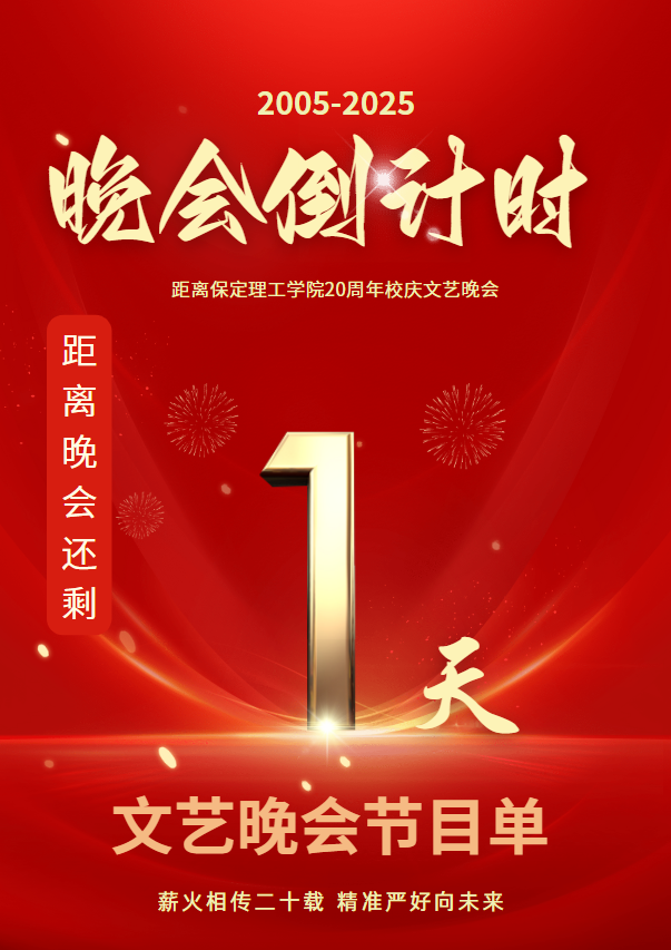 青春校园