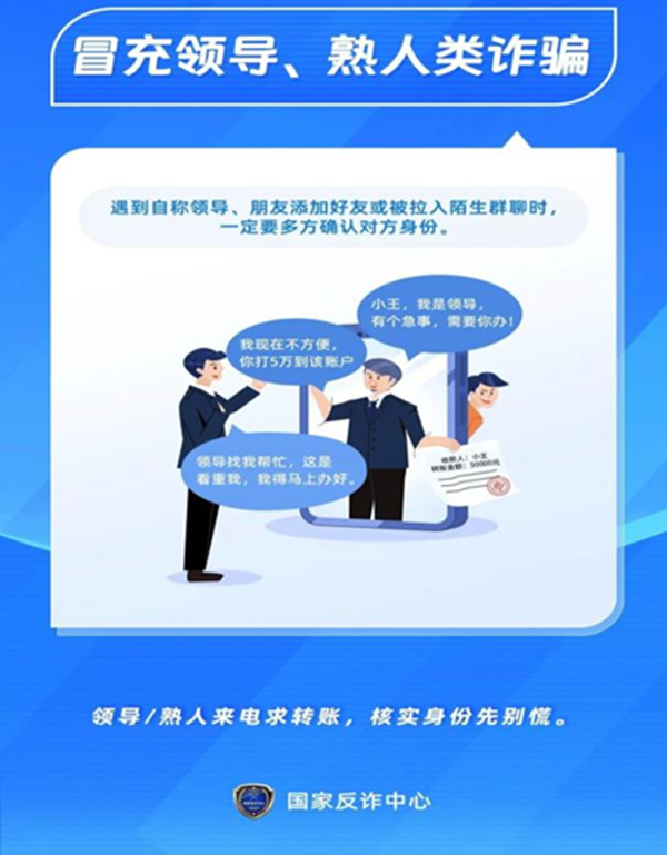 安全教育|beat365英国官网|管理学院|识电诈陷阱护青春财产，筑校园防线守平安生活