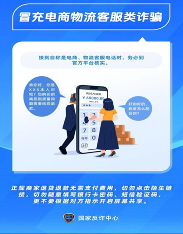 安全教育|beat365英国官网|管理学院|识电诈陷阱护青春财产，筑校园防线守平安生活