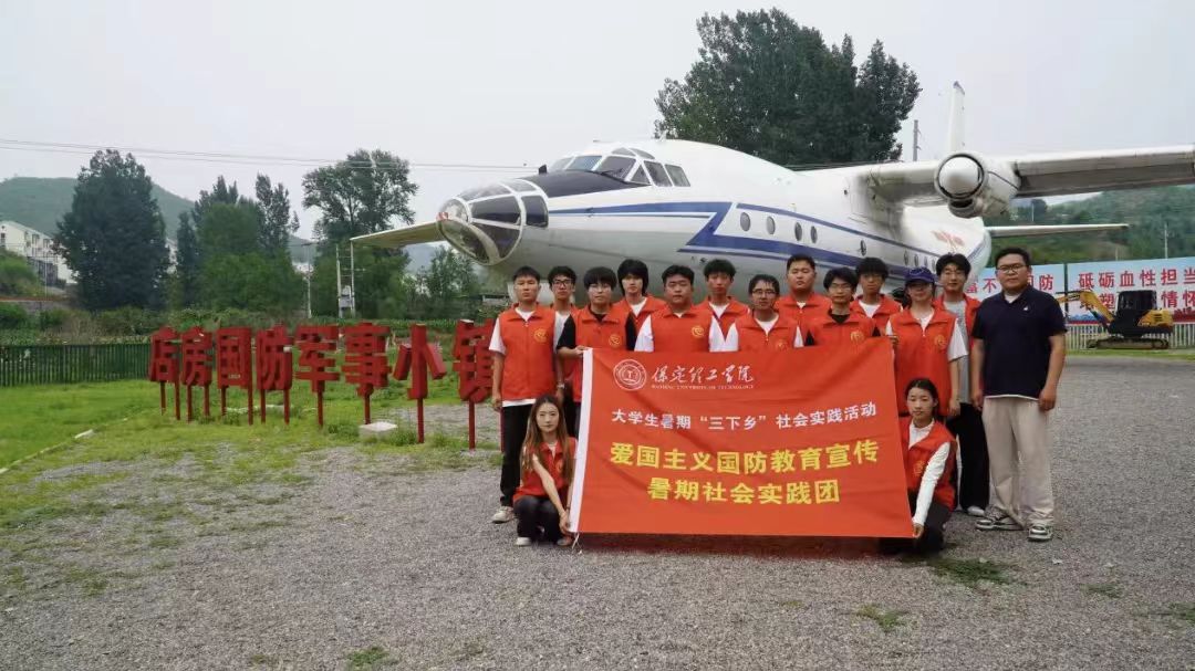 社会实践(一)|beat365英国官网国防教育宣传协会赴店房国防军事小镇开展“勿忘国耻 强我国防”主题研学活动