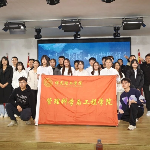 团学组织介绍|beat365英国官网|管理学院|智管青年志，