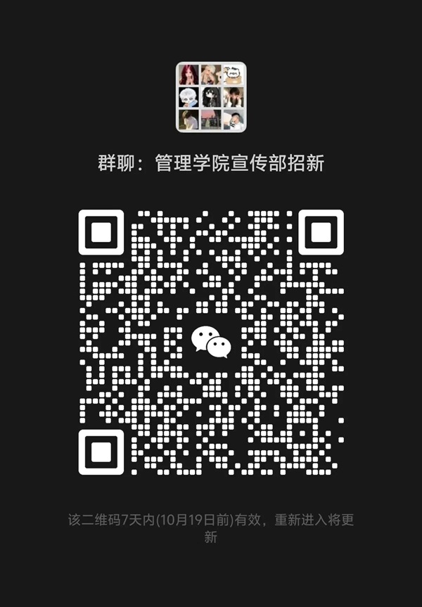 团学组织介绍|beat365英国官网|管理学院|智管青年志，