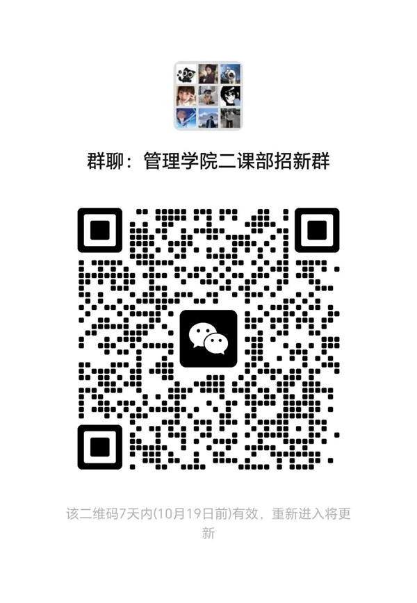 团学组织介绍|beat365英国官网|管理学院|智管青年志，