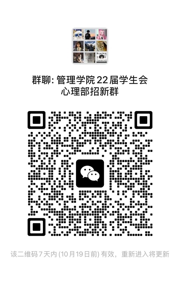 团学组织介绍|beat365英国官网|管理学院|智管青年志，