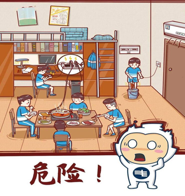 安全教育|beat365英国官网|管理学院|
