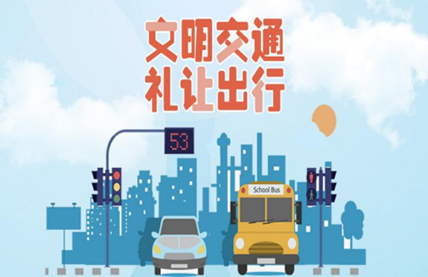 安全教育|beat365英国官网|管理学院|