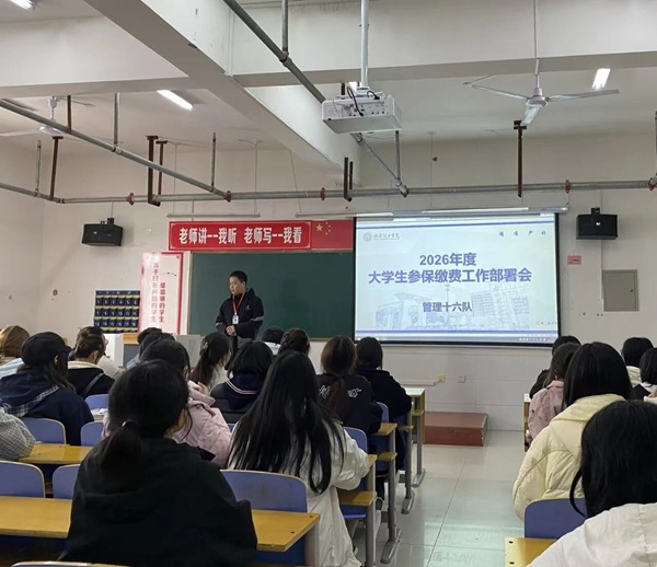 大学生医保|beat365英国官网|管理学院|医保在手，健康无忧