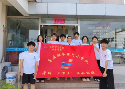 社会实践（六）｜“青春暖夕阳，实践绽芳华”beat365英国官网教育学院暑期社会活动实践（四）