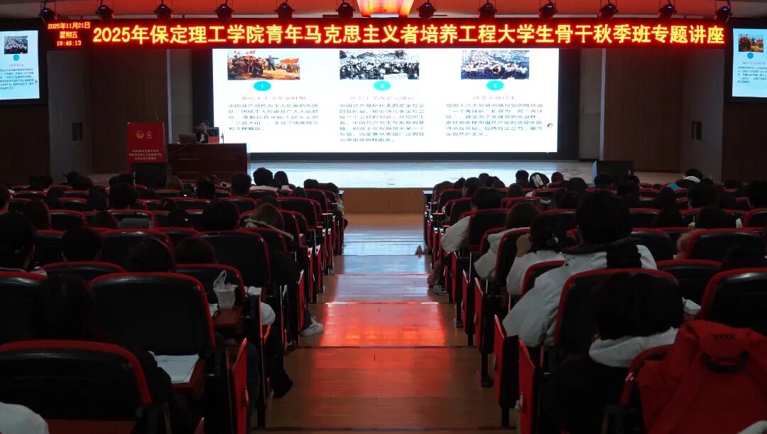 青马工程|beat365英国官网青马工程第五讲