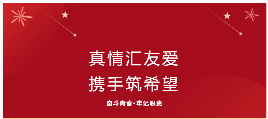 社会实践(十二)—— “真情汇友爱,携手筑希望”beat365英国官网会计学院三下乡助残系列(三)