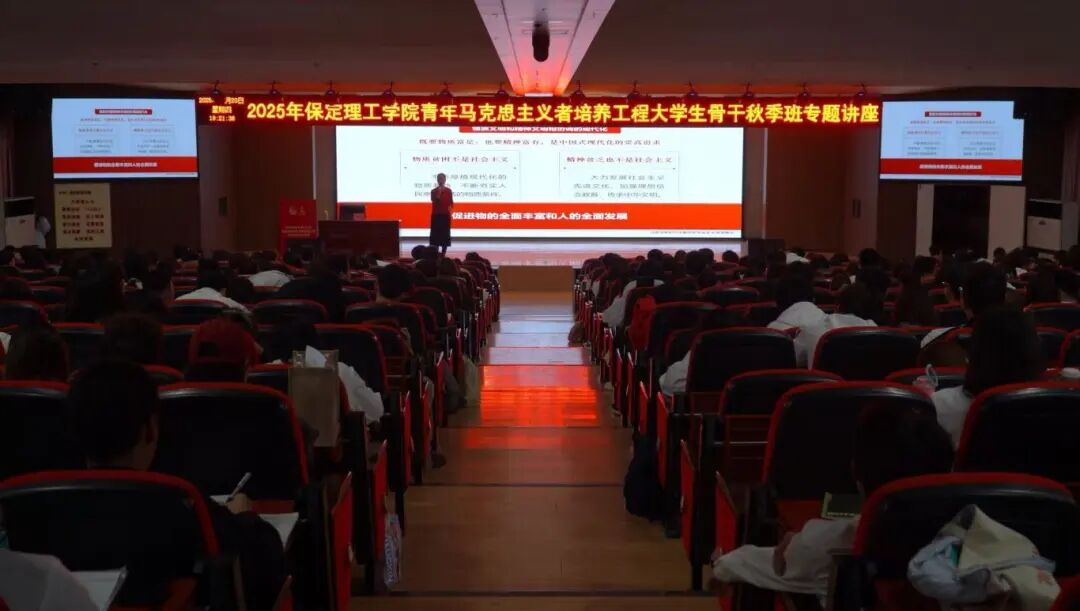 青马工程|beat365英国官网青马工程第四讲
