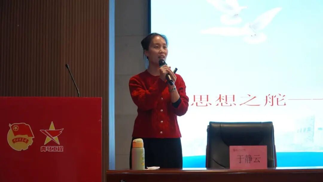 青马工程|beat365英国官网青马工程第四讲