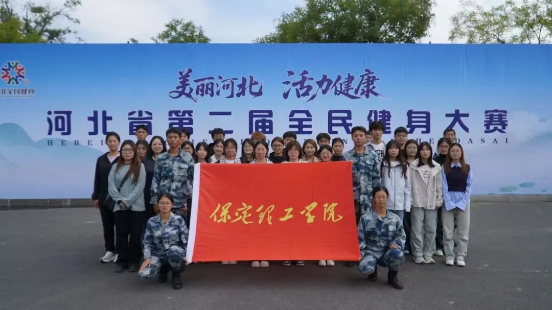 青春志愿行|beat365官网志愿者圆满完成河北省第二届全民健身大赛服务工作