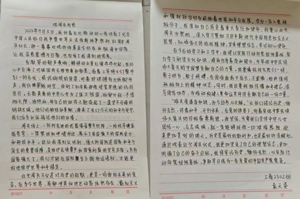 铭记历史|beat365英国官网|管理学院|铭记历史誓立报国之志，缅怀先烈厚植爱国情怀