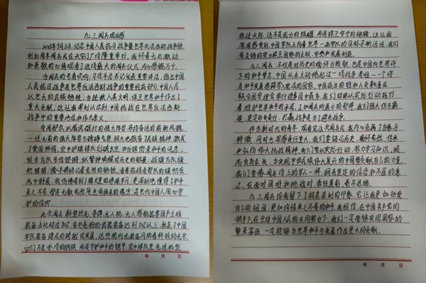 铭记历史|beat365英国官网|管理学院|铭记历史誓立报国之志，缅怀先烈厚植爱国情怀