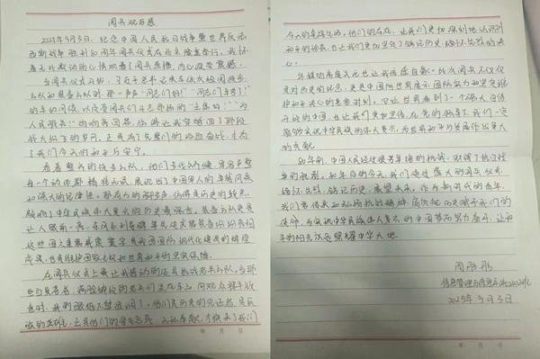 铭记历史|beat365英国官网|管理学院|铭记历史誓立报国之志，缅怀先烈厚植爱国情怀