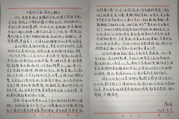 铭记历史|beat365英国官网|管理学院|铭记历史誓立报国之志，缅怀先烈厚植爱国情怀