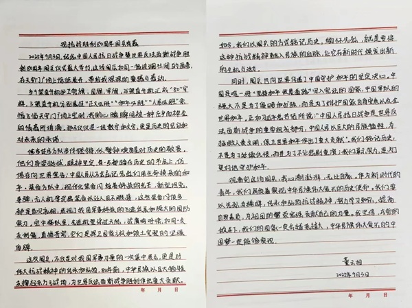铭记历史|beat365英国官网|管理学院|铭记历史誓立报国之志，缅怀先烈厚植爱国情怀