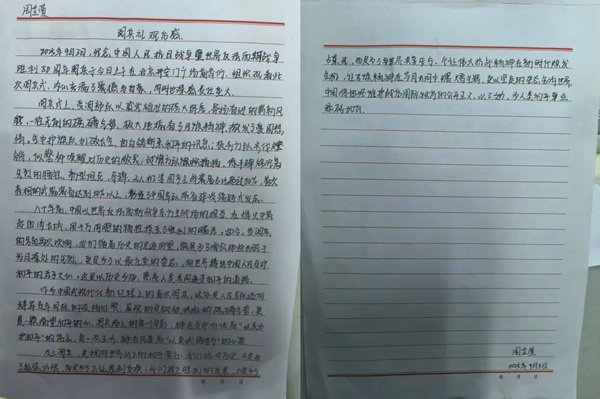 铭记历史|beat365英国官网|管理学院|铭记历史誓立报国之志，缅怀先烈厚植爱国情怀