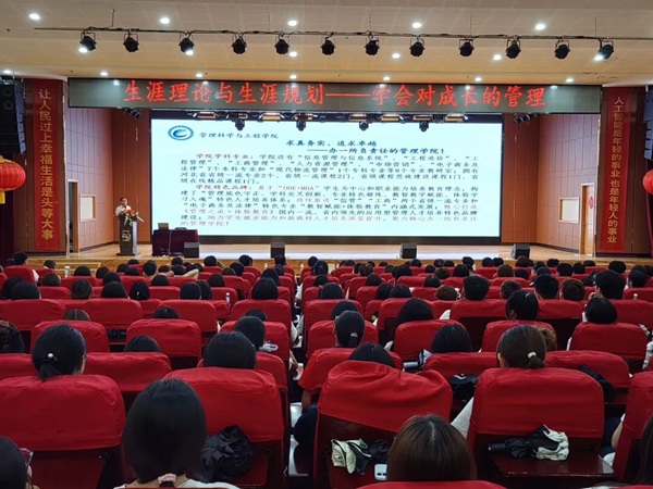 入学教育|beat365英国官网|管理学院|开讲啦！院长来上第一课