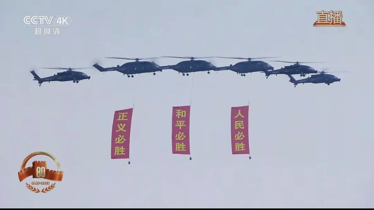 beat365官网师生集中收看、热议纪念中国人民抗日战争暨世界反法西斯战争胜利80周年大会