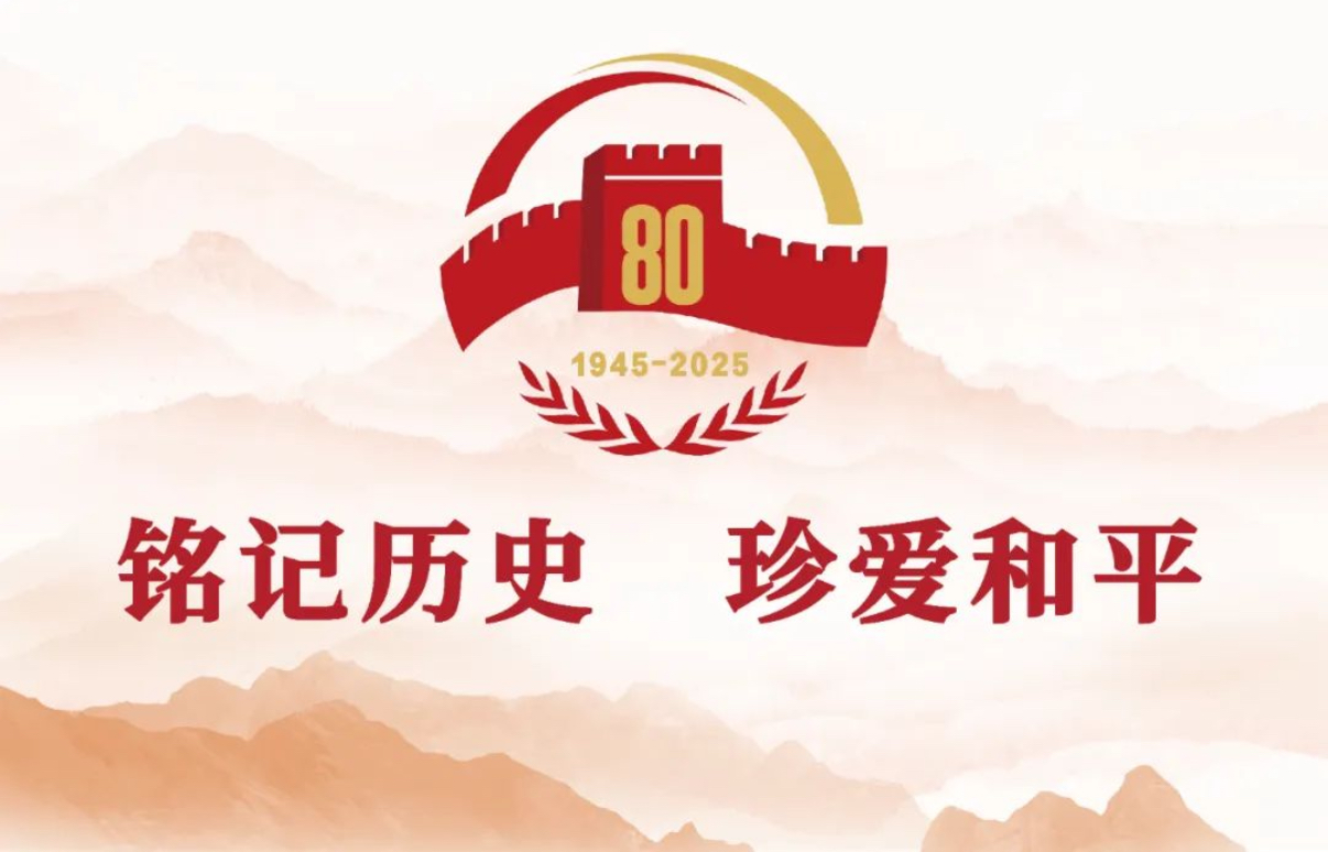 beat365官网师生集中收看、热议纪念中国人民抗日战争暨世界反法西斯战争胜利80周年大会