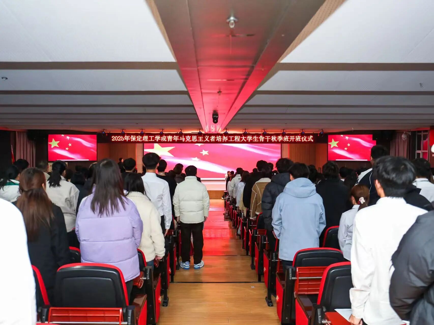 青马工程|beat365英国官网2025年“青马工程”大学生骨干秋季培训班开班仪式顺利举行
