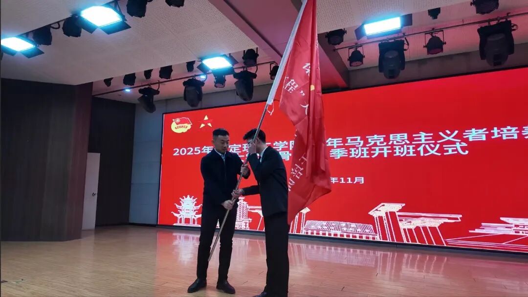 青马工程|beat365英国官网2025年“青马工程”大学生骨干秋季培训班开班仪式顺利举行